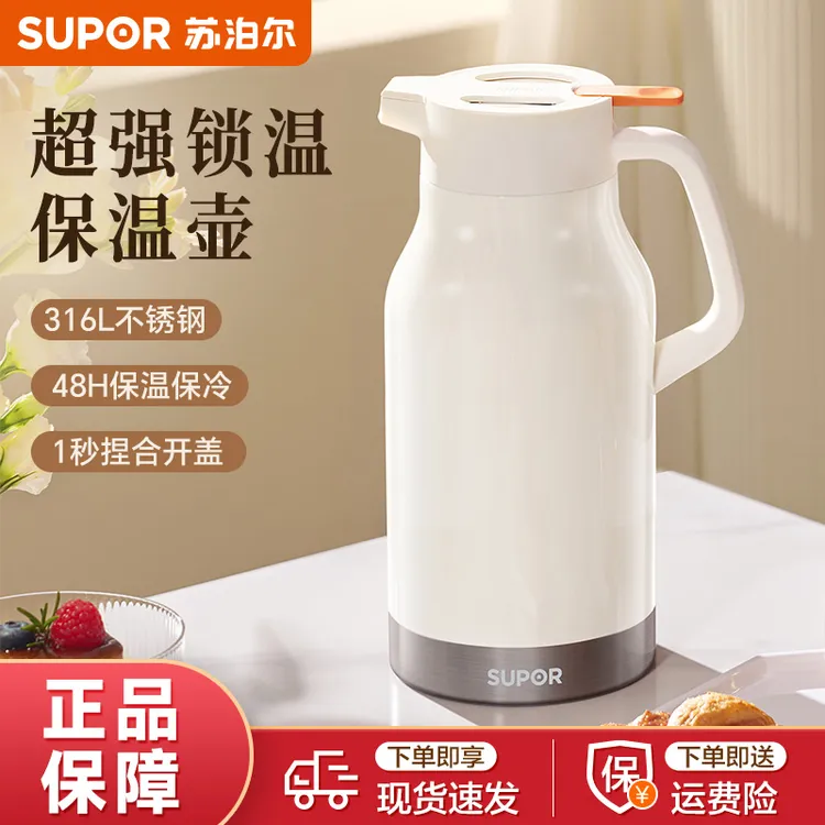 苏泊尔超保温壶家用大容量暖瓶热水壶316L不锈钢暖壶热水瓶保温瓶