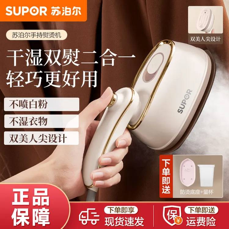 苏泊尔挂烫机微增压大蒸汽家用手持熨烫机电熨斗出差便携式熨斗