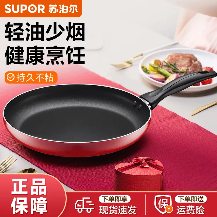 苏泊尔煎锅平底锅顺滑不粘锅耐用耐磨多层导热快煎炸炒煮多用
