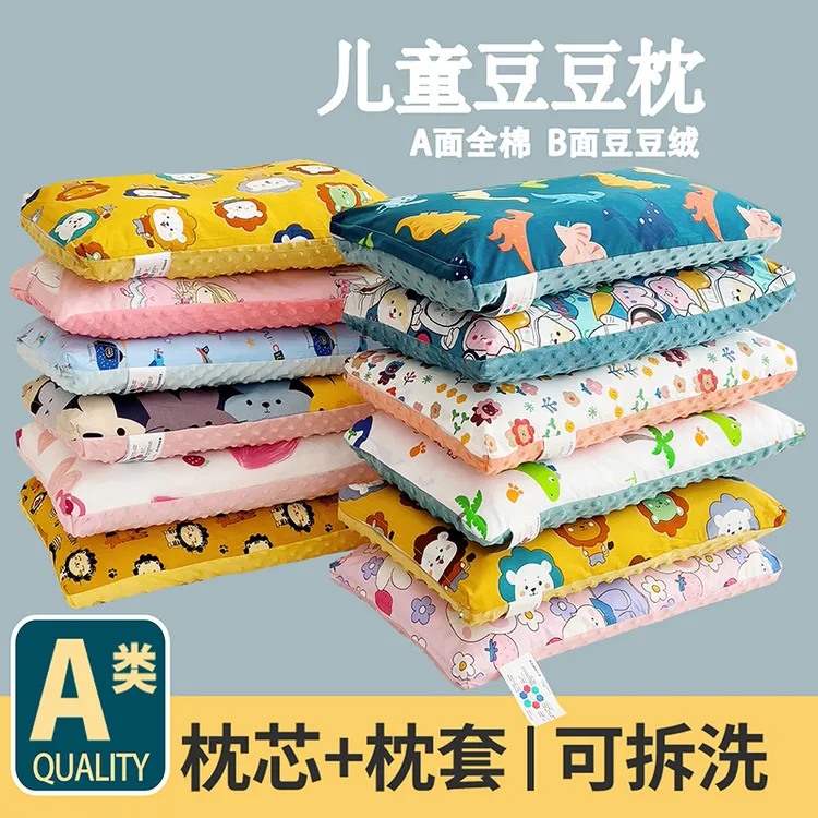 【活动枕头】A类儿童枕芯豆豆绒可拆洗儿童枕套幼儿园午豆豆枕透气
