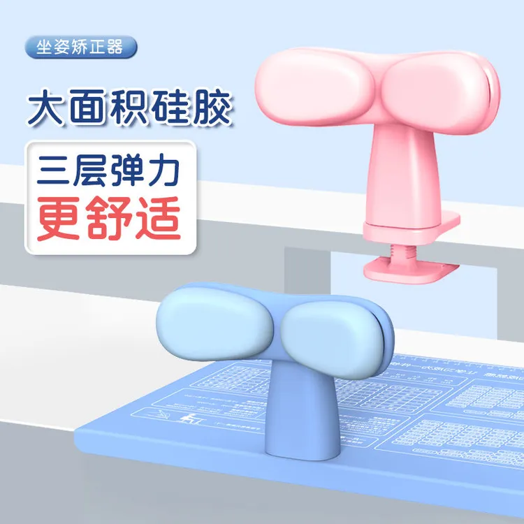 开学坐姿学习支架小学生儿童写字写作业护眼纠正姿势写字姿势矫正