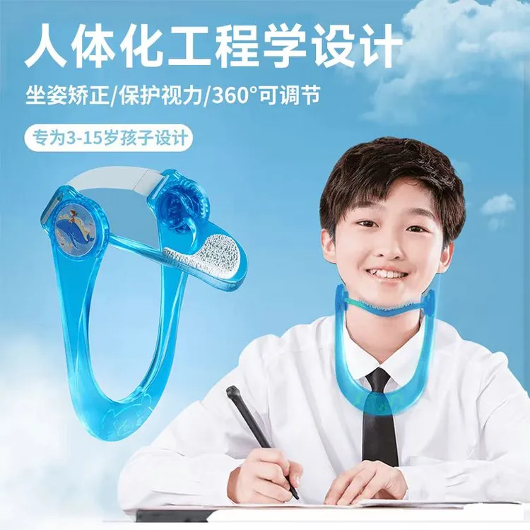 升级款可调节坐姿矫正器儿童脖子抬高器专为学生设计防写作业低头