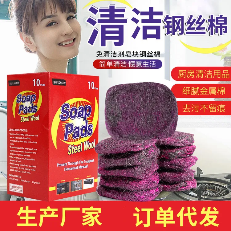 去污皂粉钢丝棉钢丝球一次性清洁洗碗刷不锈钢清洁球厨房清洁用品