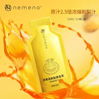 【股东会专享】nemeno刺梨浓缩汁 10袋/盒