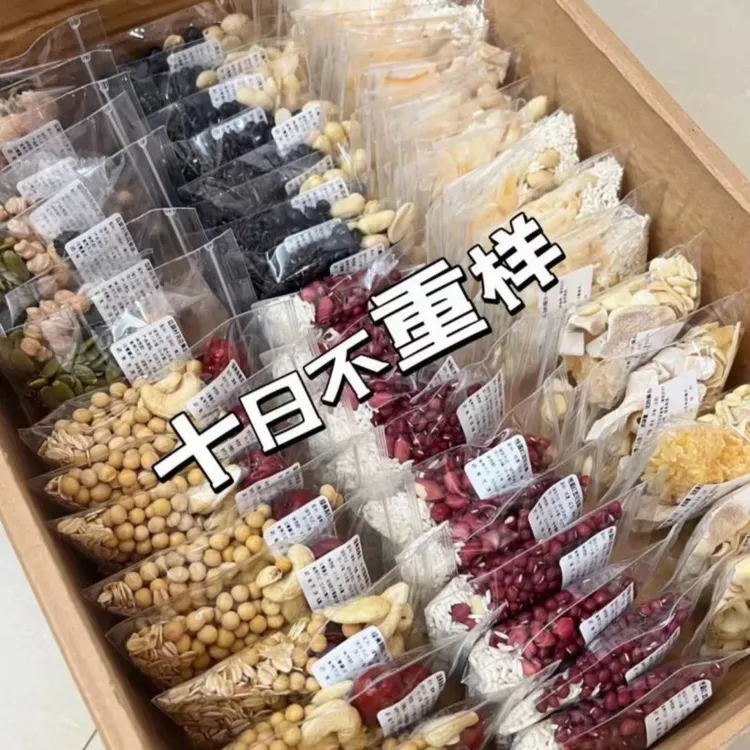 破壁机食材包豆浆原料包五谷杂粮组合早餐搭配家用营养自制豆浆