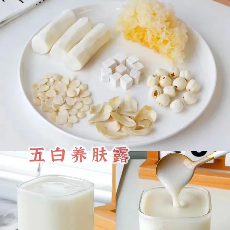五白杏仁露破壁机食材包食谱大S同款五白饮百合山药莲子茯苓银耳