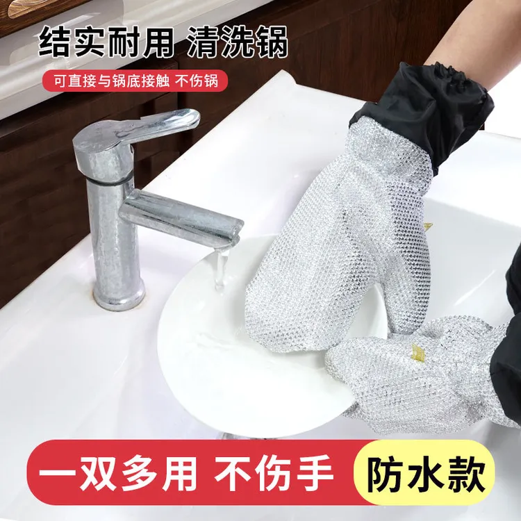 加长防水去油刷碗神器多功能保暖耐用家务清洁银丝手套