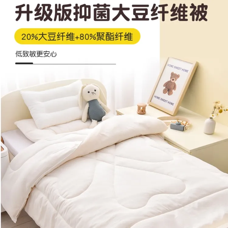幼儿园被芯内胆大豆纤维被儿童被子棉花被宝宝入园垫被春秋被冬被