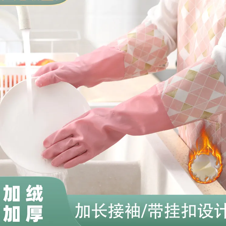 加绒洗碗手套家务 冬季耐用清洁家用洗衣橡胶手套皮防水加厚防寒