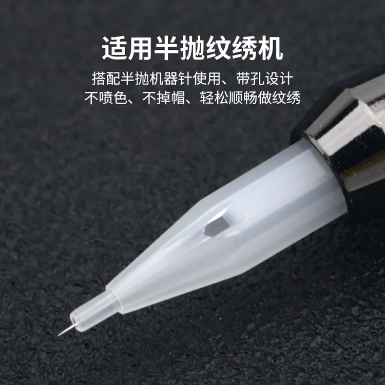 半抛机沙漏针帽一套，独立包装，下色均匀流畅纹绣机半永久漂唇雾眉