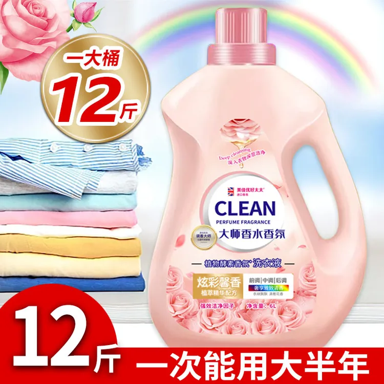 美佳优好太太12斤大师香芬香水洗衣液