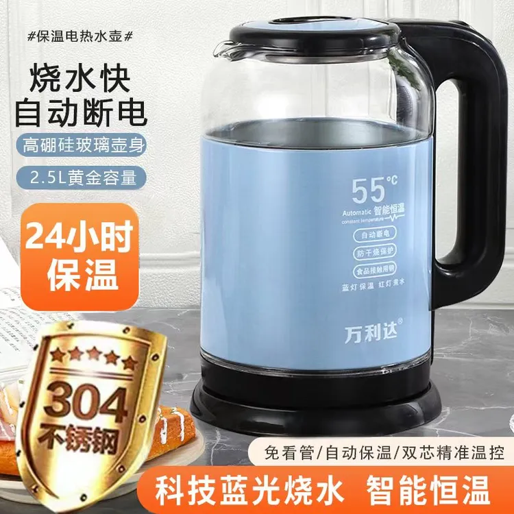万利达电热水壶高硼硅玻璃2.5L家用大容量全自动恒温壶保温防干烧