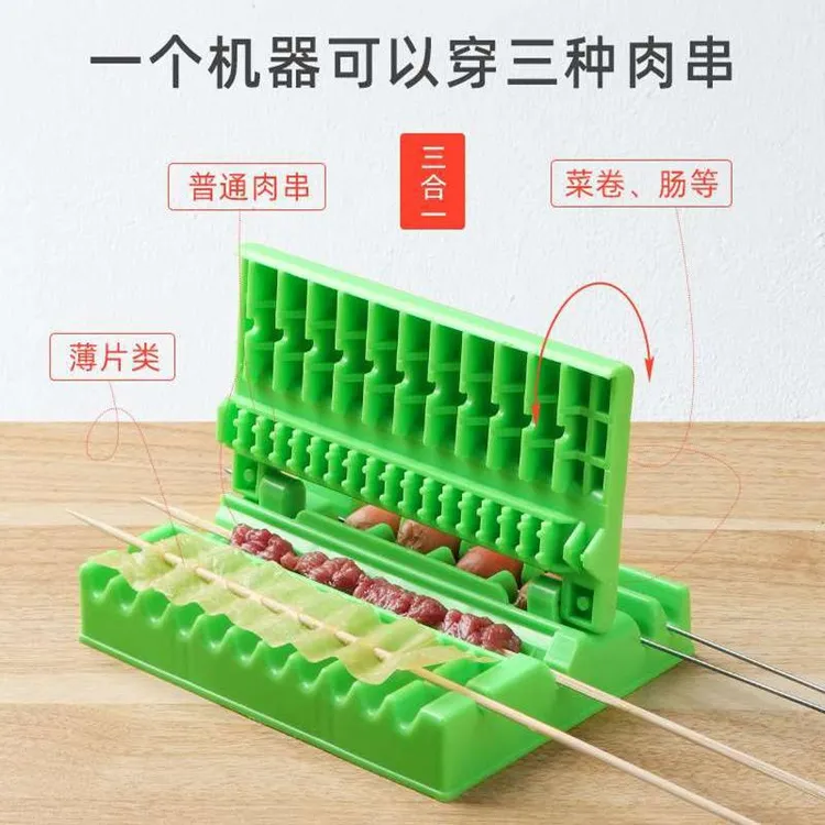 多功能穿串神器穿菜器家用穿鱿鱼器穿豆卷器薄片板筋穿钎周穿串器