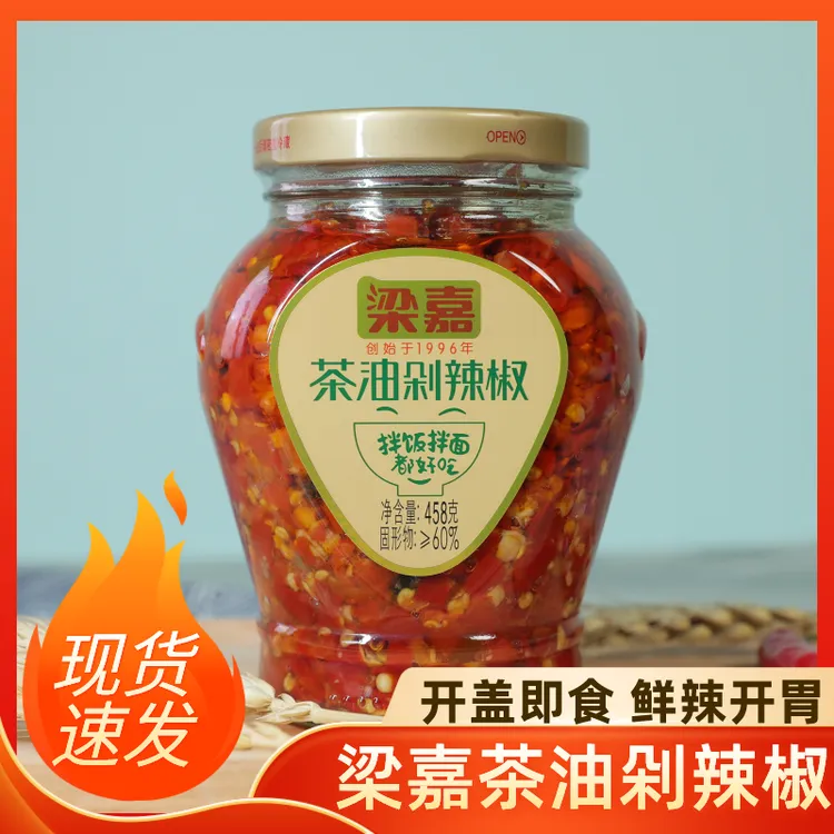  梁嘉茶油剁椒辣椒茶油萝卜丁豆豉腊八豆辣椒酱梁嘉湖南辣椒酱