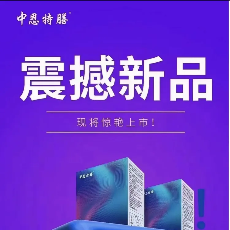 元旦活动中恩特膳营养谷物膳食食品1盒装