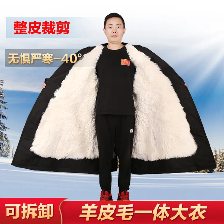 羊皮大衣男冬季绵羊皮羊皮毛一体棉大衣冷库户外钓鱼保暖防寒棉服