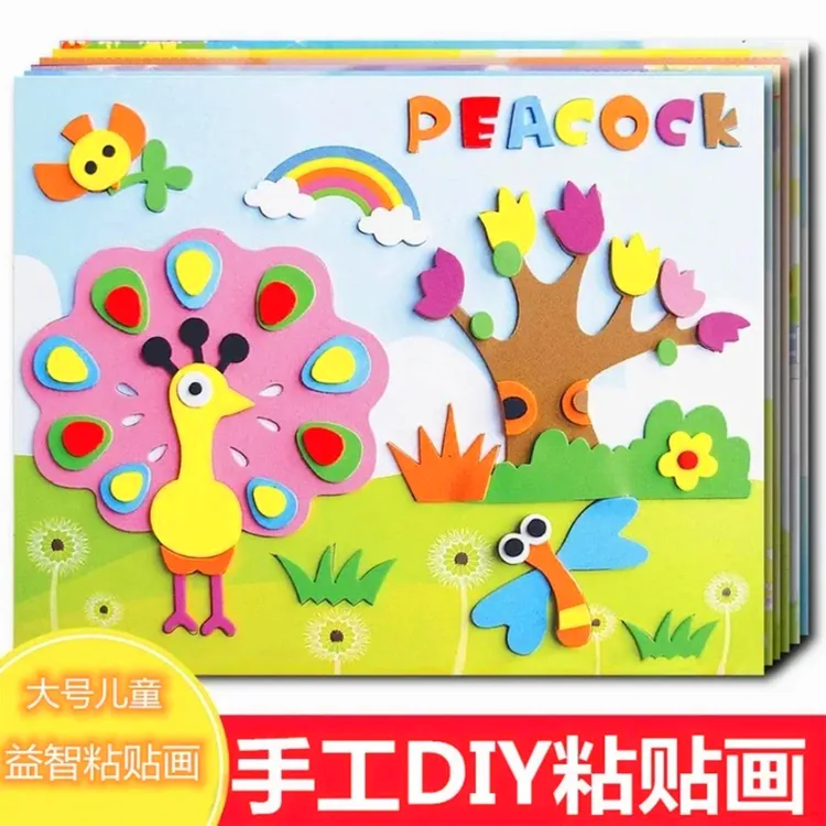 立体粘贴画EVA手工制作DIY材料包3D粘贴纸幼儿园diy创意益智玩具
