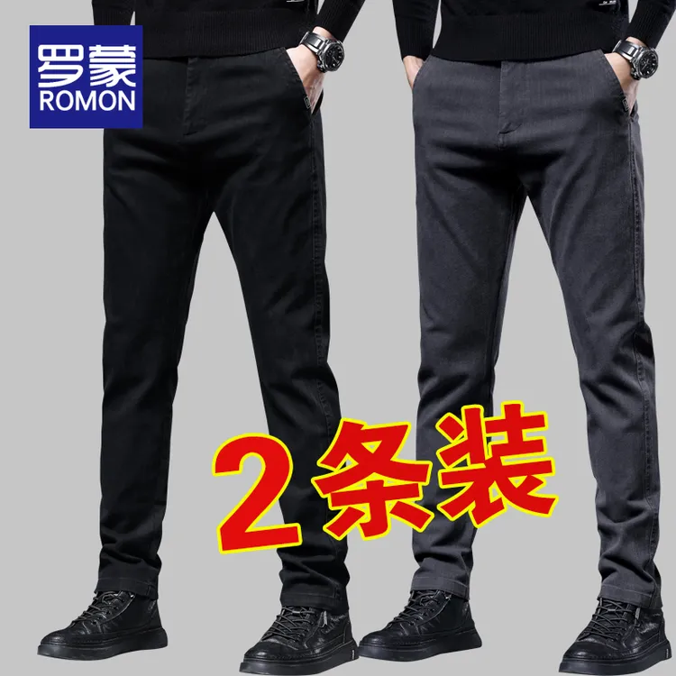 【两件装】罗蒙春季休闲裤男款爆款2024新款春秋款男裤男士长裤子男