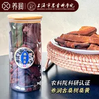 【养润】 桑黄60g 食用不苦 养生壶煮水 切片发货 瓶装方便