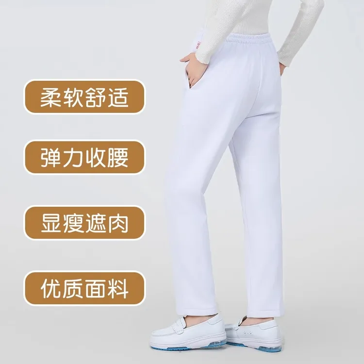 高端微弹护士裤子女加厚加绒松紧腰医生药店美容院口腔卫校工作裤