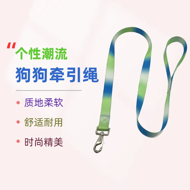 宠物牵引绳渐变彩虹色外出遛狗绳狗狗防爆冲牵引绳宠物用品