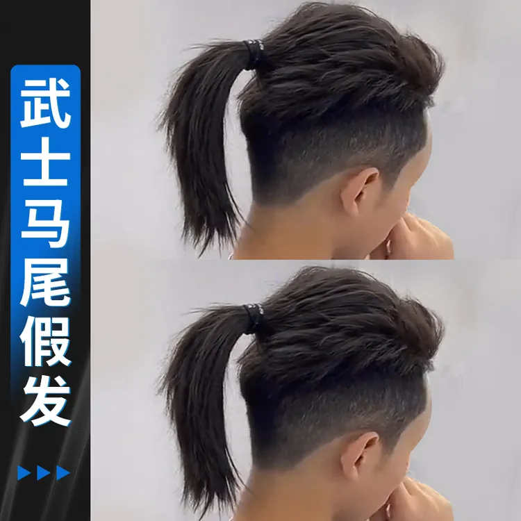 武士头假发男全真发帅气接长发背头马尾增发量前额无痕隐形补发片
