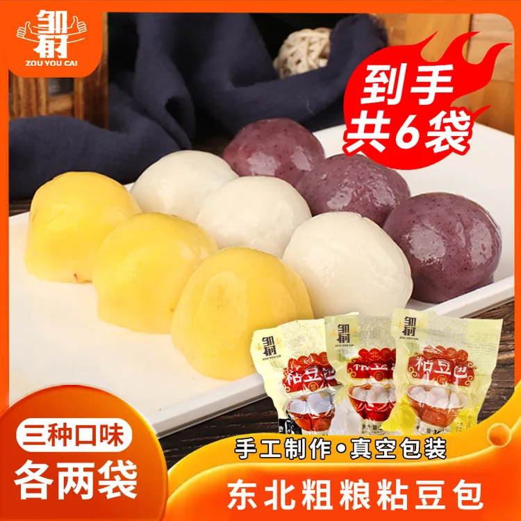 【邹有才】东北老式三色粘豆包360g*6袋（3种口味各2袋）