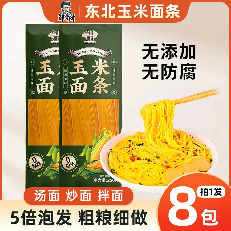 邹有才0脂绿玉米面条250g*8袋