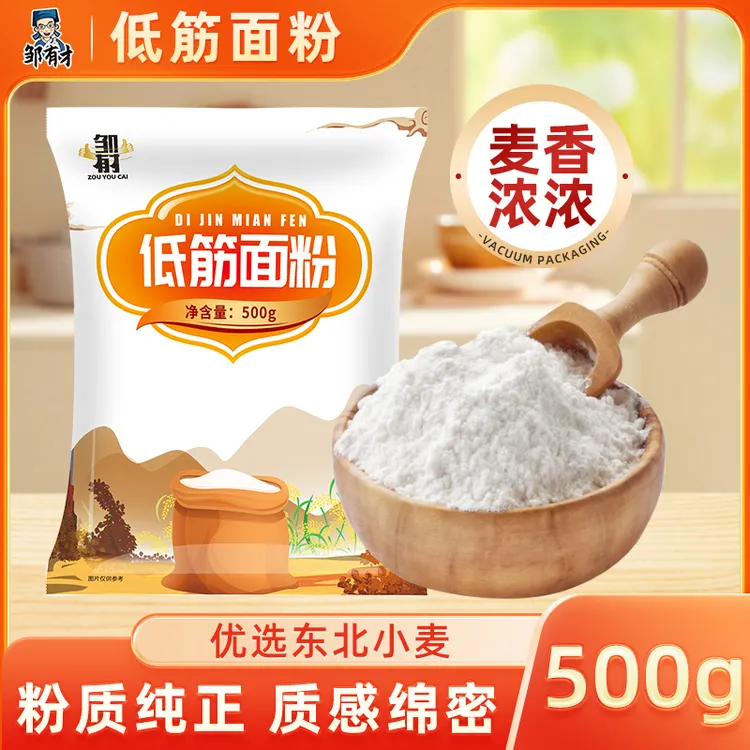 邹有才低筋面粉5斤烘焙原料戚风蛋糕饼干粉月饼粉面粉低精小麦粉
