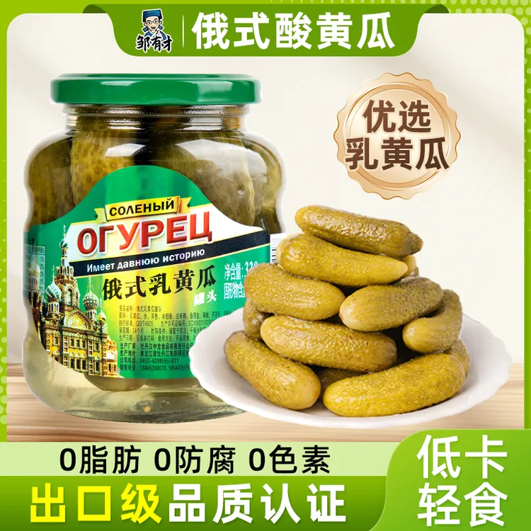 俄式酸黄瓜腌制小青瓜非俄罗斯进口即食罐头轻食蔬菜汉堡解腻商用