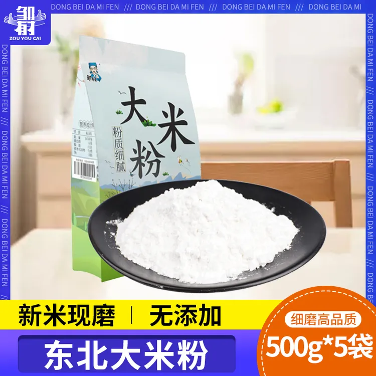 【主播推荐】大米粉5斤黑龙江粘米粉东北米粑粉米饺发糕水磨大米