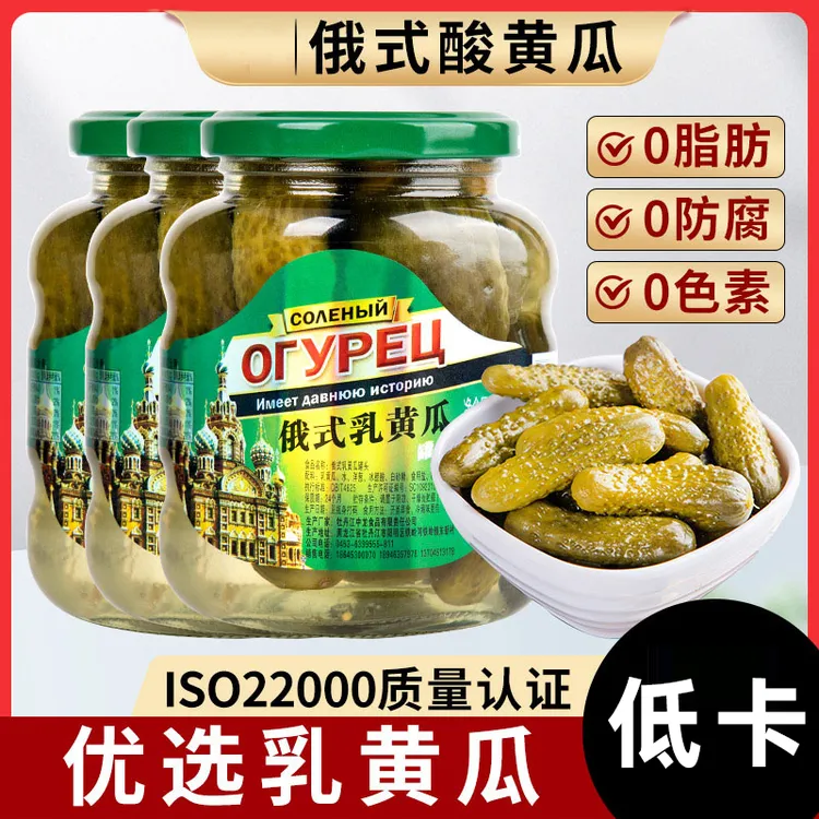 俄式酸黄瓜330g*3瓶腌制小青瓜非进口罐头轻食解腻