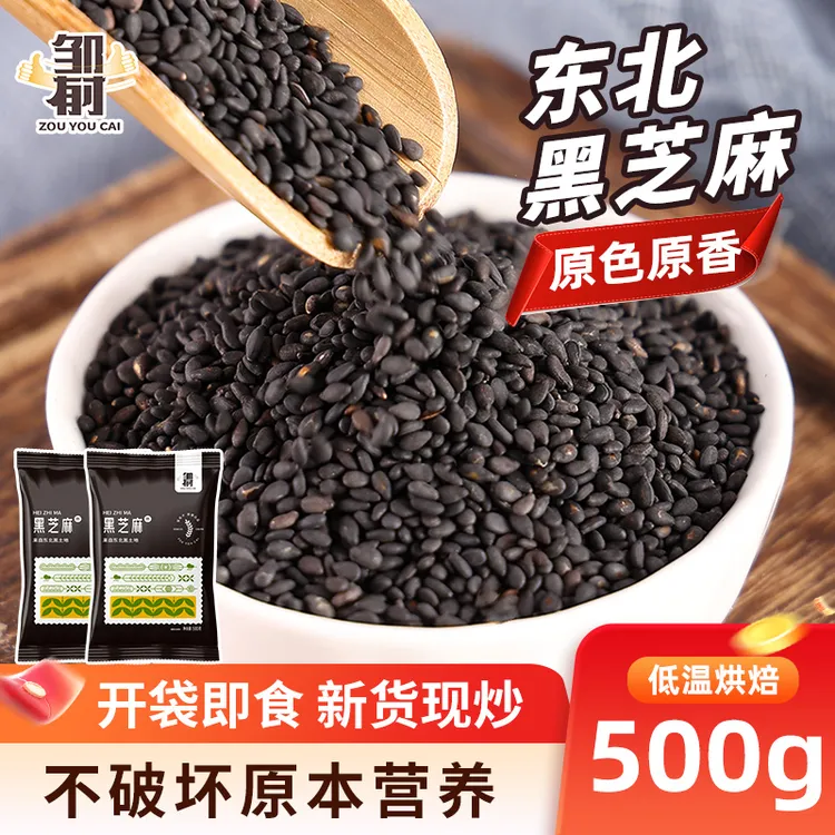 【土豆专属】2025新货邹有才东北熟黑芝麻500g*1袋炒熟即食