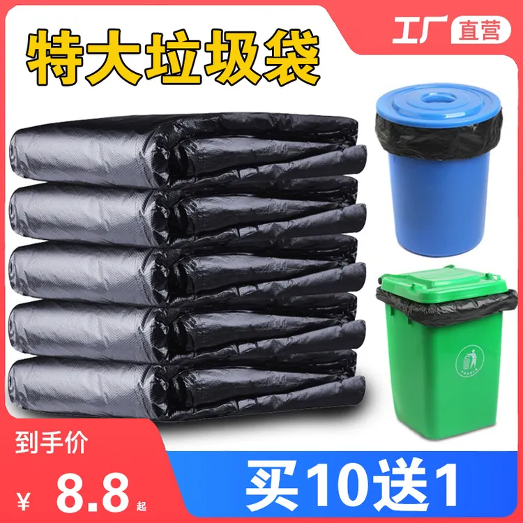 润欣垃圾袋大号商用餐饮加厚黑色物业酒店环卫特大厨房家用垃圾袋