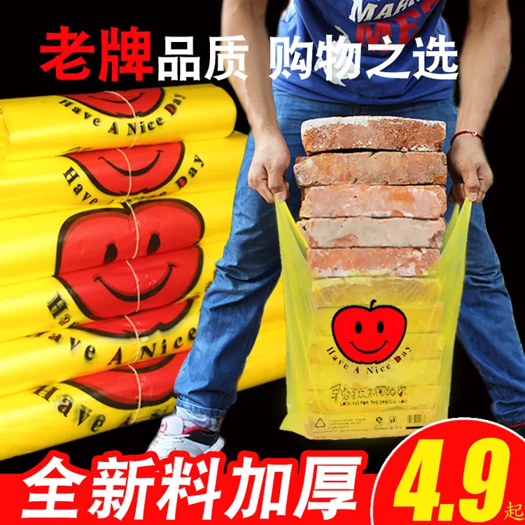 润欣笑脸塑料袋食品包装超市购物外卖手提袋打包袋背心保鲜袋