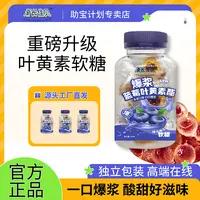 渐长佳贝爆浆软糖【4种口味任选 到手七瓶】