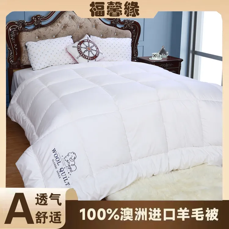 澳洲100纯羊毛被子春秋被冬被芯保暖学生被棉被加厚婚被褥单双人