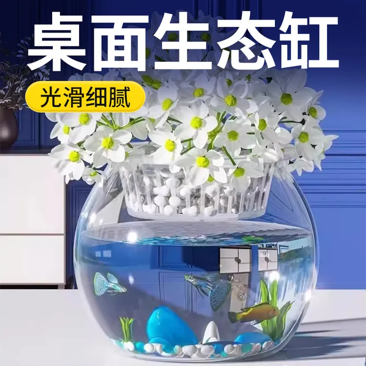 仿玻璃圆鱼缸塑料材质防摔耐摔小型家用客厅桌面生态造景鱼缸虾缸