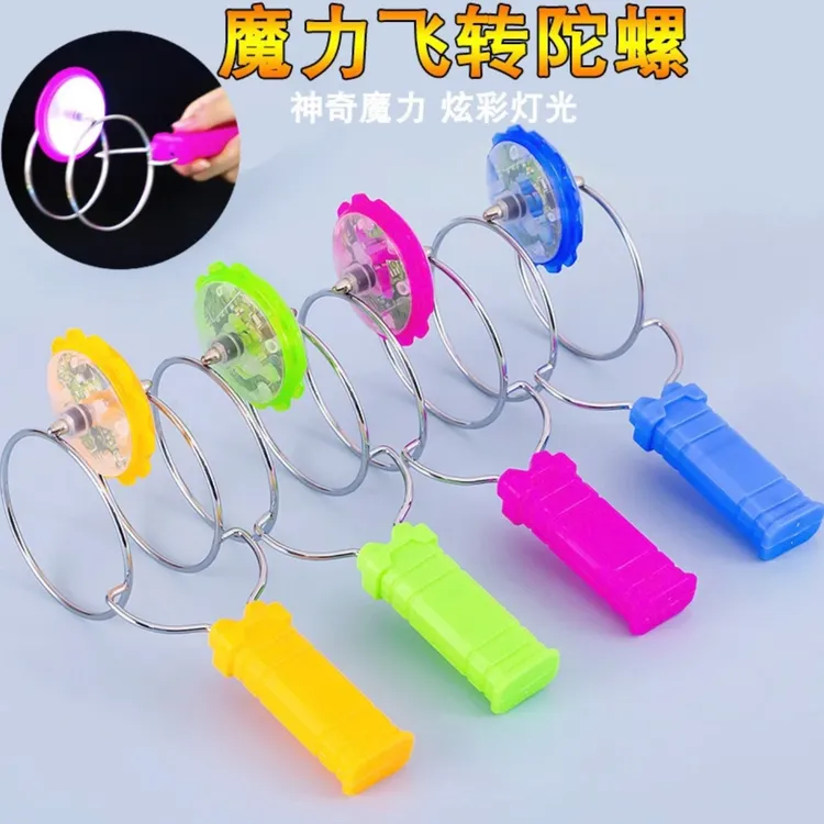 手摇惯性旋转魔力飞转陀螺创意七彩发光磁性轨道儿童益智减压玩具