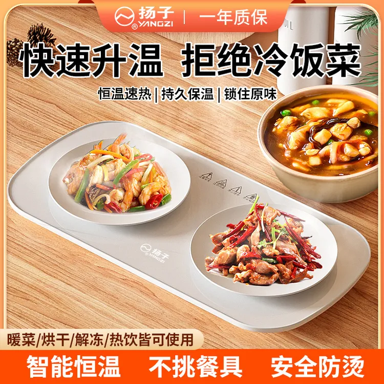 暖菜板饭菜家用恒温热菜板多功能热牛奶保暖圆形厨房菜板