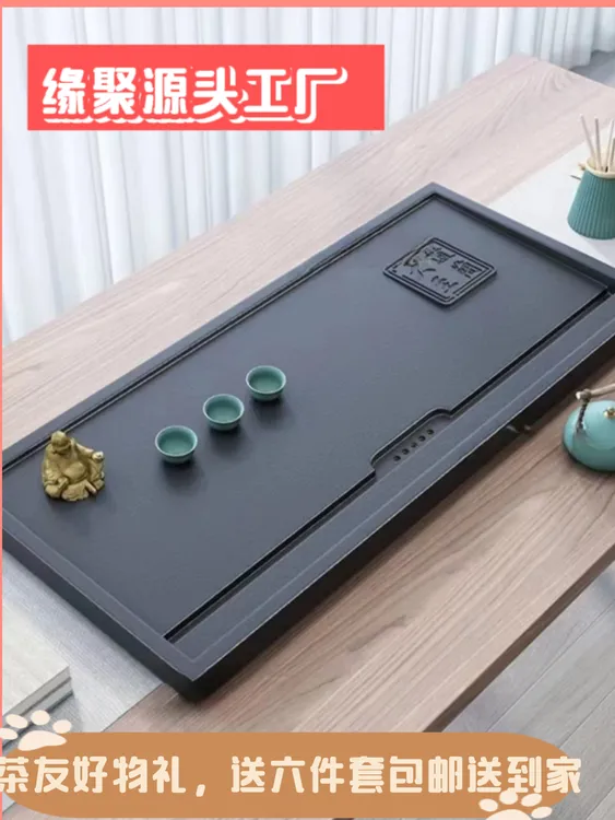 合成乌金石茶盘设计工艺实用家用新中式办公石茶台带排水茶盘茶台