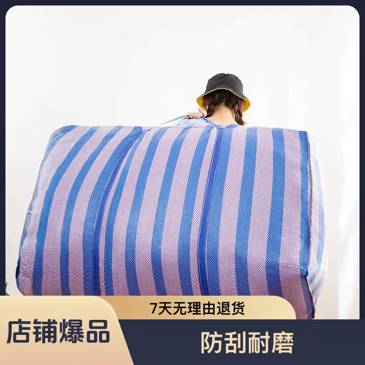 搬家打包袋编织袋特大蛇皮麻袋行李搬家神器衣服收纳整理袋大容量