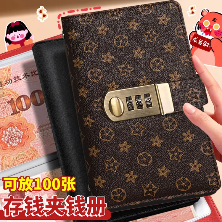 大容量现金收纳册收藏册纸钞人民币保护套存钱本纸币钱币夹钱