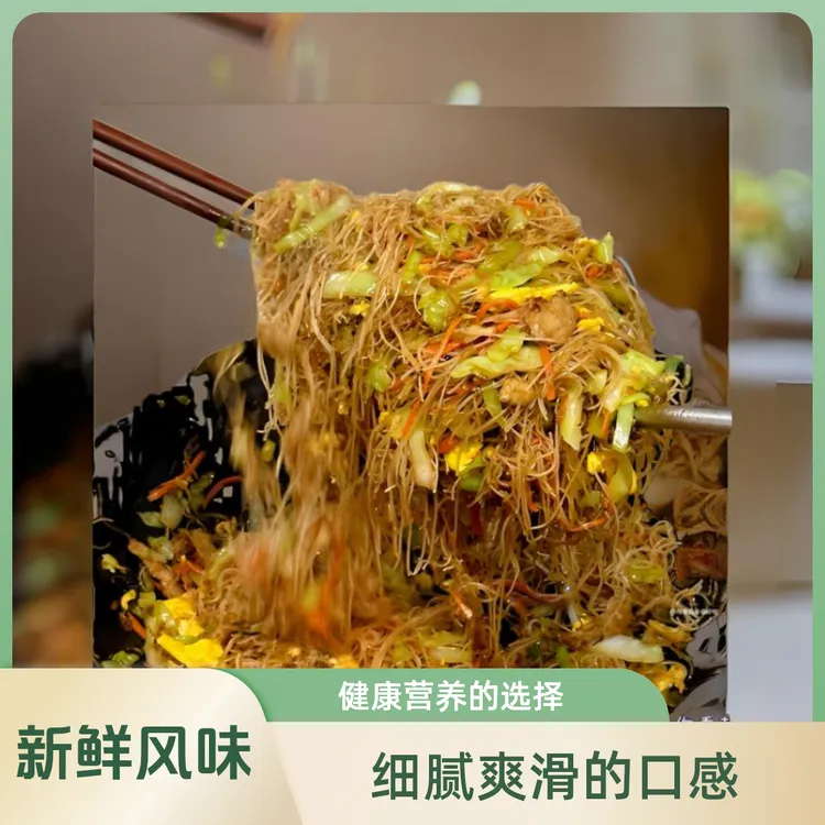 【厂家直发】新竹拌粉福建炒米粉新疆酸辣粉螺蛳粉凉拌细粉速食美味