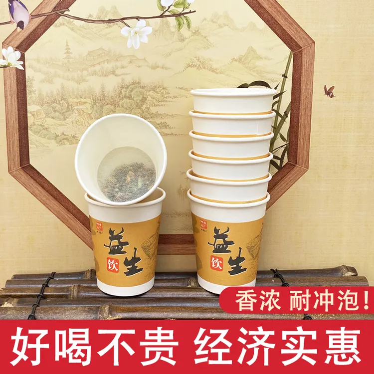 10杯-自带茶叶【益生饮-杯中有茶】茶水分离杯防茶叶上浮有滤网