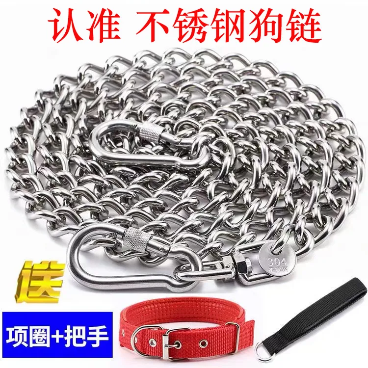 不锈钢狗链子牵引绳铁链条防咬链中大型犬项圈金毛德牧拴狗遛狗