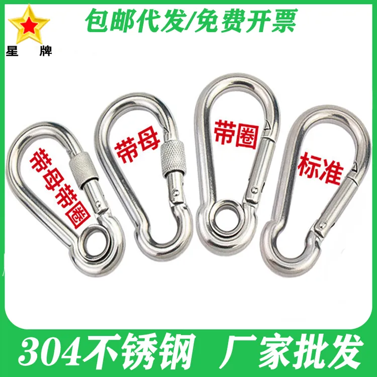 304不锈钢弹簧扣保险扣钥匙扣手工弹扣登山扣材质挂扣狗链扣挂钩