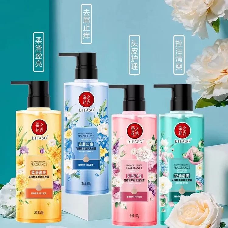 Difaso/蒂花之秀去屑止痒洗发露清爽控油花香洗发水 持久留香补水