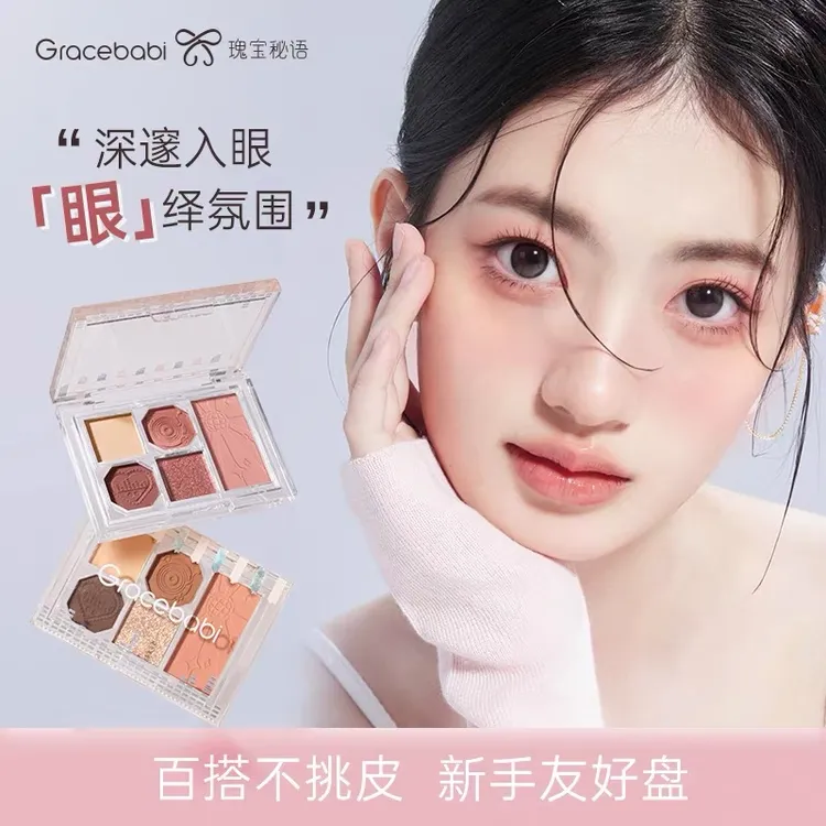 Gracebabi柔雾邃眸五色眼影盘防水持妆哑光珠光新手一体盘学生党