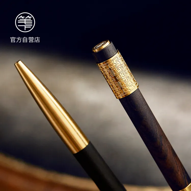 笔下黑檀木精选中性签字笔24K镀金轻奢高档商务礼品签字专用笔